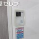 物件画像10