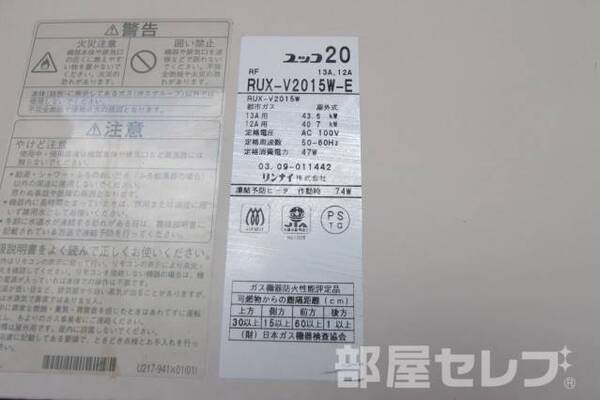 2016.12.23撮影（リフォーム前102号室イメージ写真、現状優先）