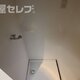 物件画像13