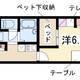 物件画像0