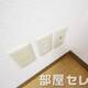 物件画像44