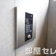 物件画像14