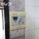 物件画像11