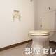 トイレもきれいにしています。