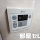 物件画像11