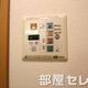 物件画像17