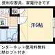 物件画像6