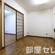 物件画像8