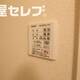 部屋画像19