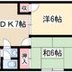 物件画像0
