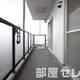 部屋画像9