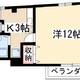 物件画像0