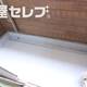 物件画像35