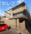 ベルコリーヌ向山
