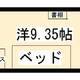 物件画像0