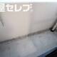 物件画像9