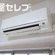 物件画像11