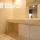 物件画像19
