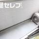 物件画像9