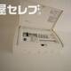 物件画像26