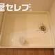 部屋画像14