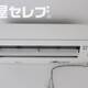 物件画像11