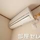 全室エアコン付きです。