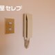 部屋画像10