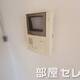 物件画像11