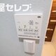 物件画像10
