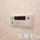 物件画像11