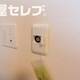 物件画像18