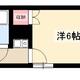物件画像0