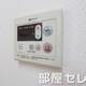 温度調整器具。