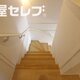 部屋画像16