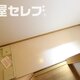 部屋画像18