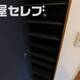 物件画像38
