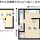 物件画像0