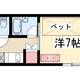 物件画像31