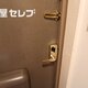 部屋画像20