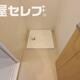 部屋画像12