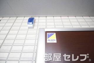 アルソック。