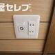 部屋画像12