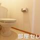 トイレもきれいにしています。