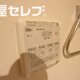 部屋画像12
