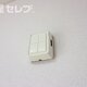物件画像11