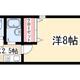 物件画像0