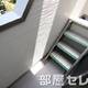 物件画像35