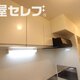 部屋画像26