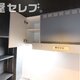 物件画像27